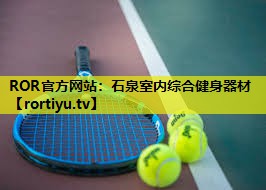 石泉室内综合健身器材