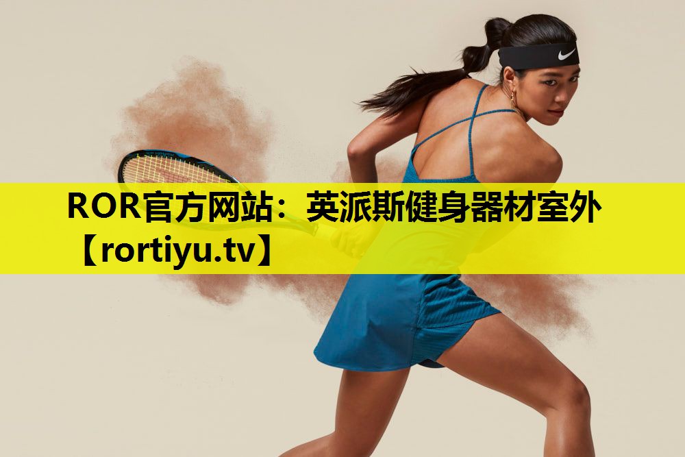 英派斯健身器材室外