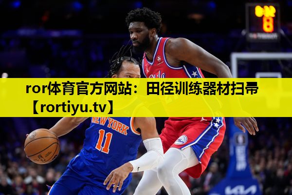 田径训练器材扫帚